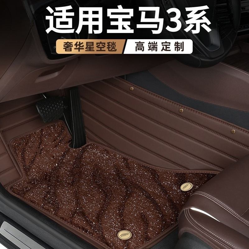 适用宝马320li三系3系gt新325li专用320i地毯325i地垫e90汽车脚垫