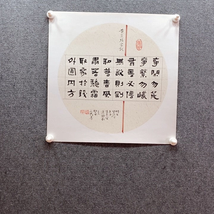 书法书法作品多次参加