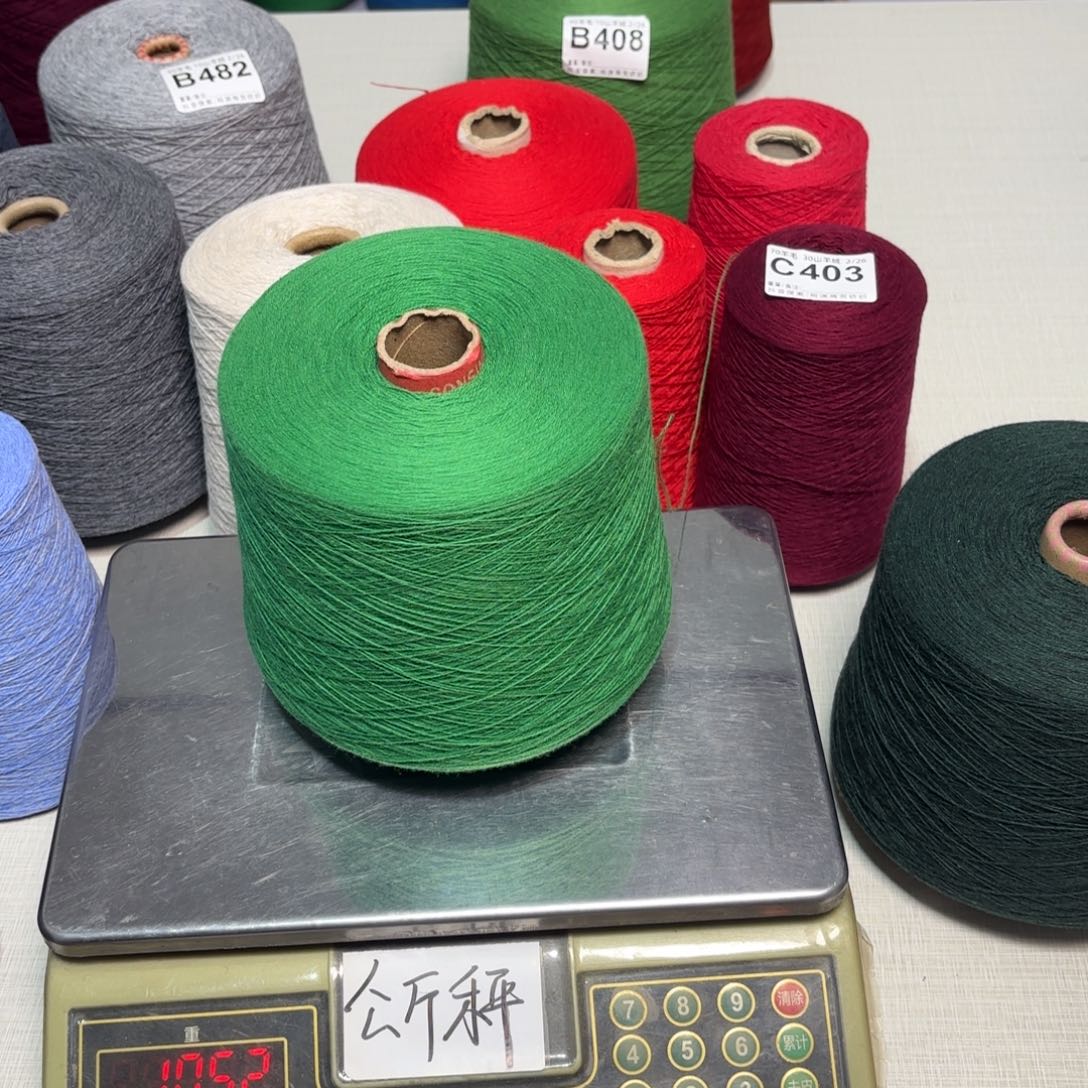 羊毛351号，7030康赛妮果绿