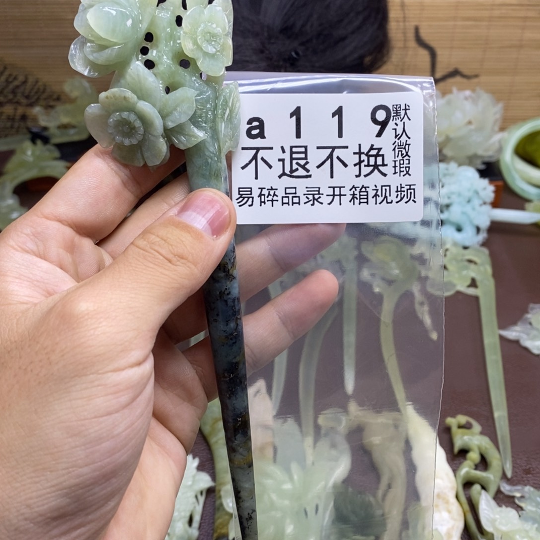 燕***子蛇纹石玉未镶嵌发饰