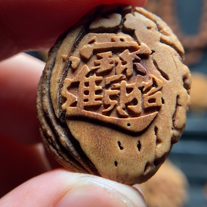 桃核浮雕招财进宝