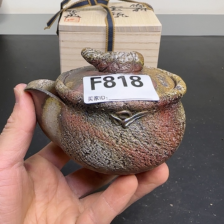 备前烧作品岩本哲也宝瓶