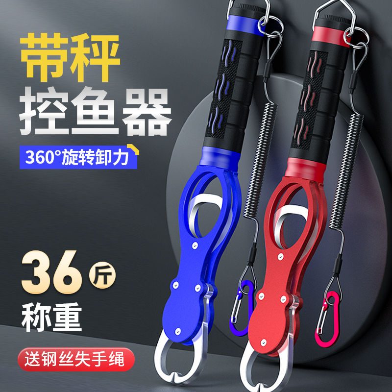 控鱼器带称控大物取加长抓鱼钳解钩子路亚钳多功能钓鱼专用铝合金