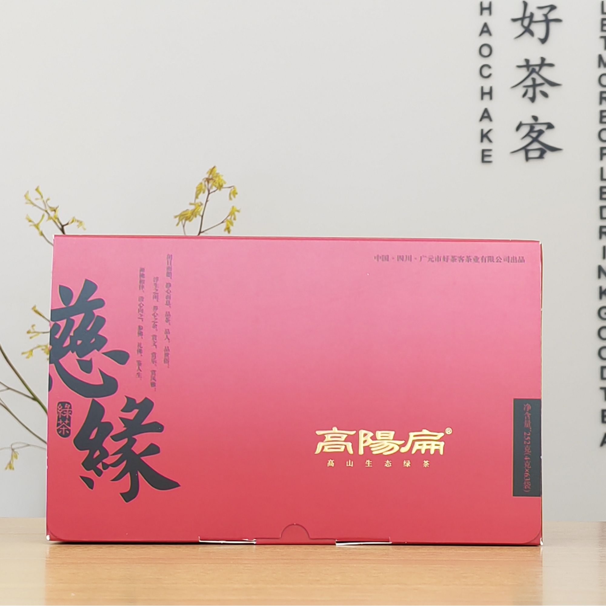 高阳扁-慈缘，高山生态绿茶，复合型香气，滋味鲜爽丰富饱满，耐冲泡