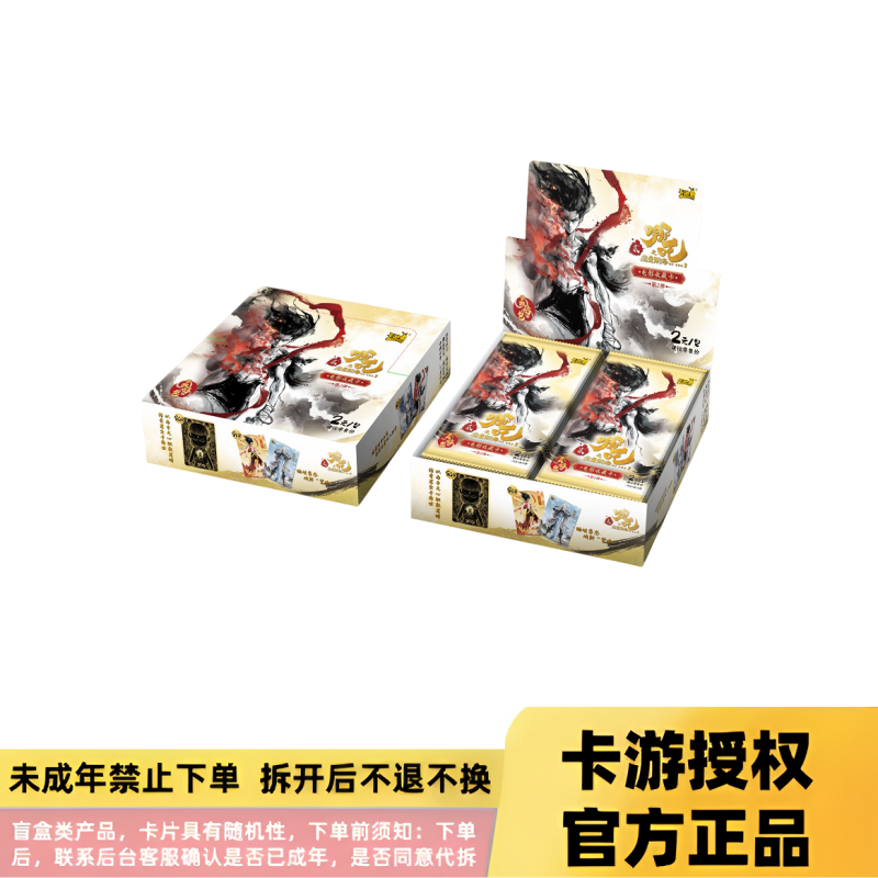 【叠叠/平拆】哪吒之魔童闹海 灵焰包二弹电影收藏卡（老王拆卡）