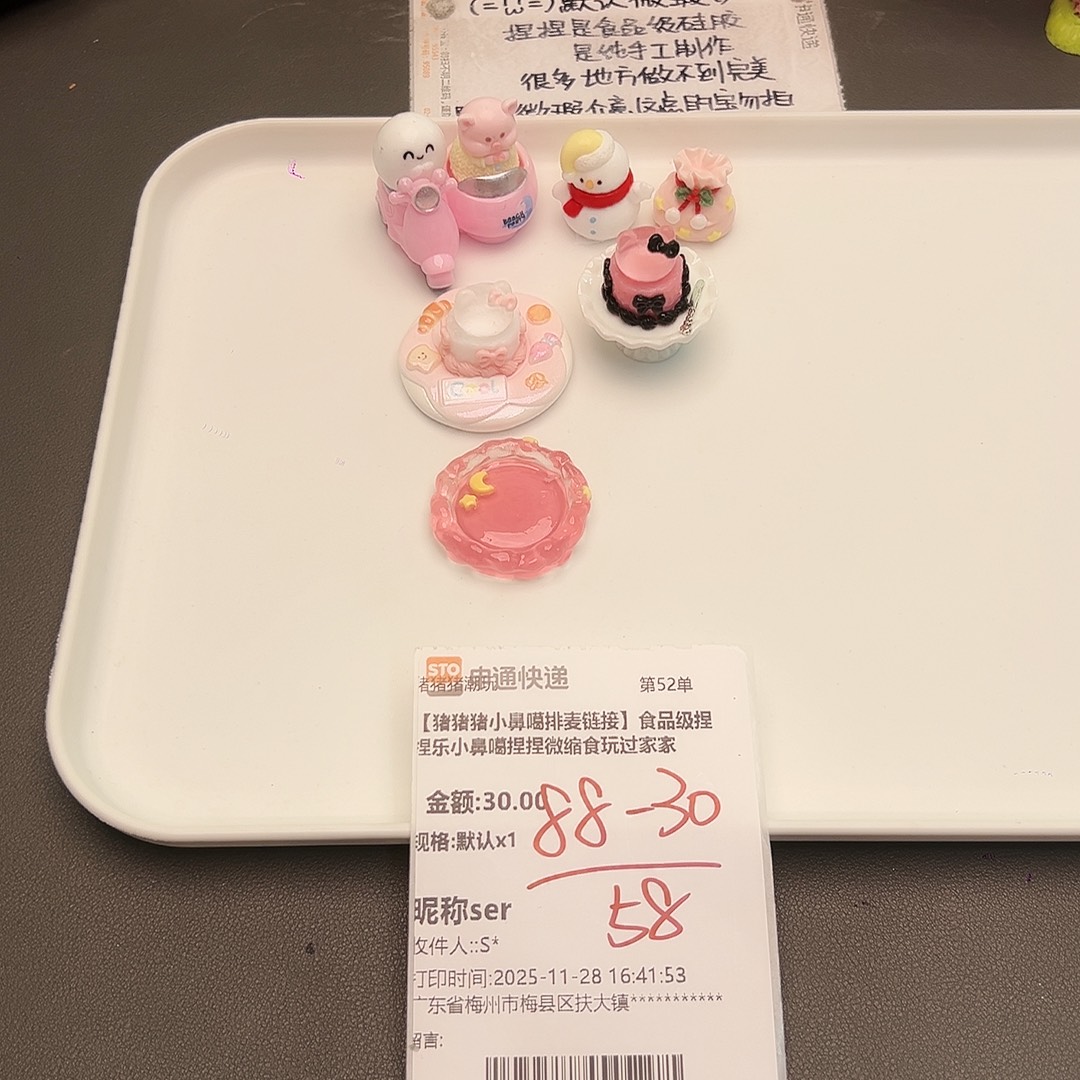 硅胶补米Ser宝宝专属