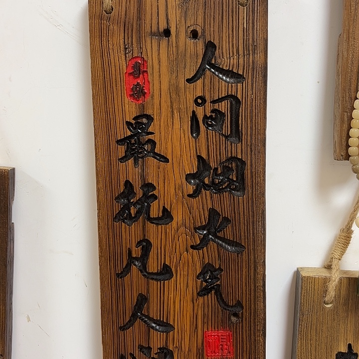 《***》有机玻璃实木人间