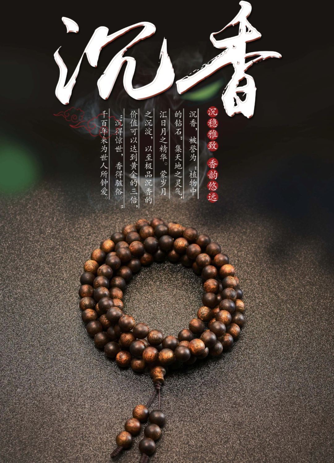 沉香【青霞沉香】老杨收藏款命根子0.7圆珠多圈 多样性发其一