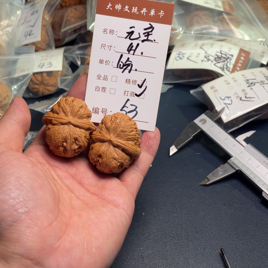 文玩核桃把件文玩核桃53