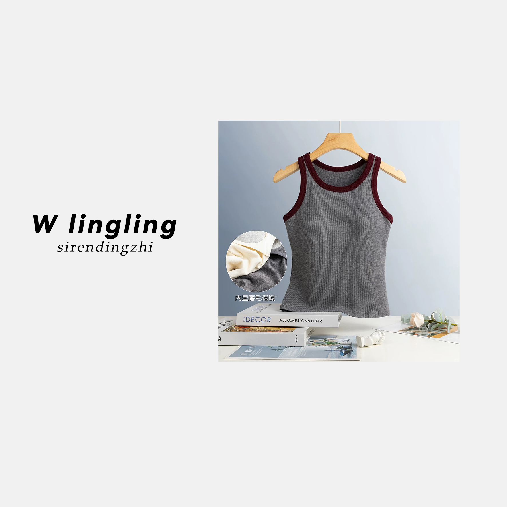 新新定制-修身小短款保暖拼色秋冬磨毛带胸垫工字型背心491715