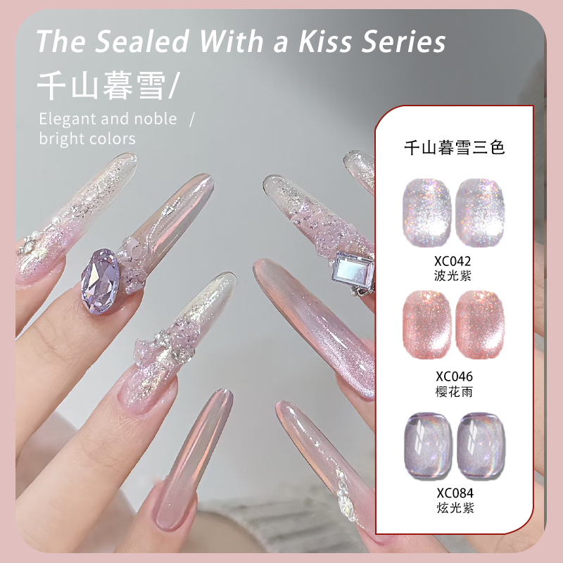 KaSi美甲3色10g【千山暮雪】甲油胶圣诞冬季爆款碎雪猫眼氛围显白