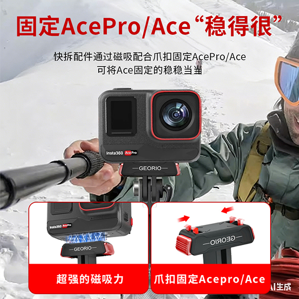 奇沃适用ACEpro/pro2快拆底座防抖稳固运动拍摄必备专用快拆底座