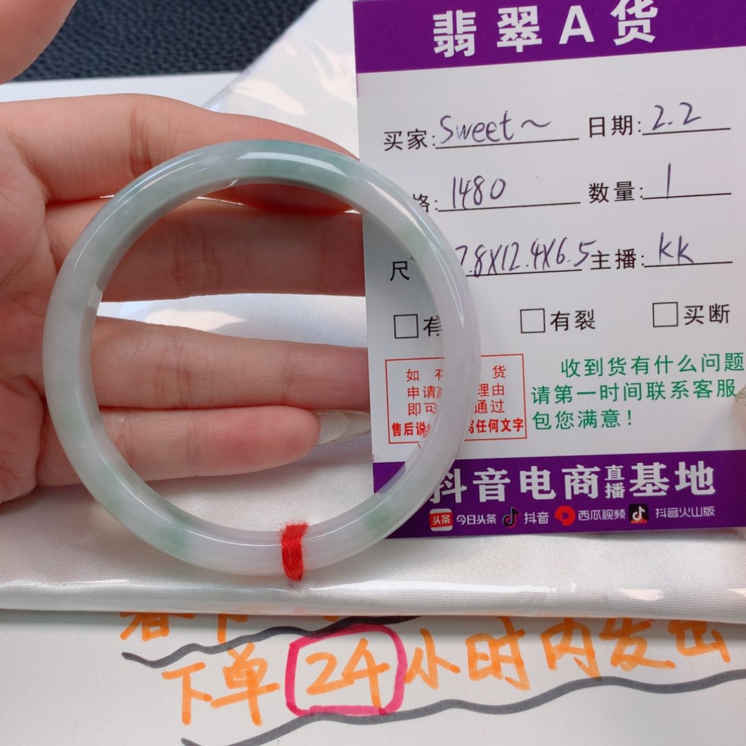 【闪购商品】翡翠手镯未镶嵌?****夏57圈