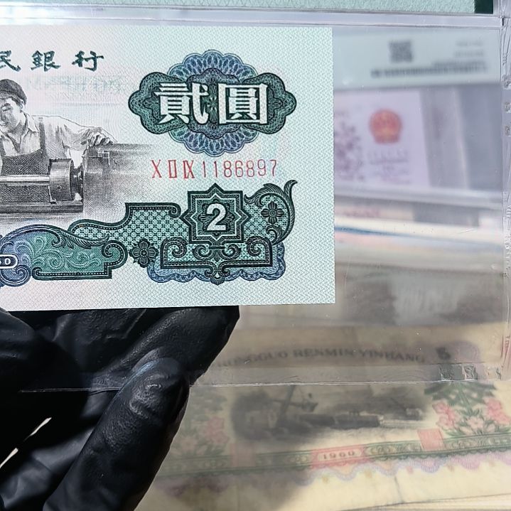 美评66分无4三版车工贰元单张<6897