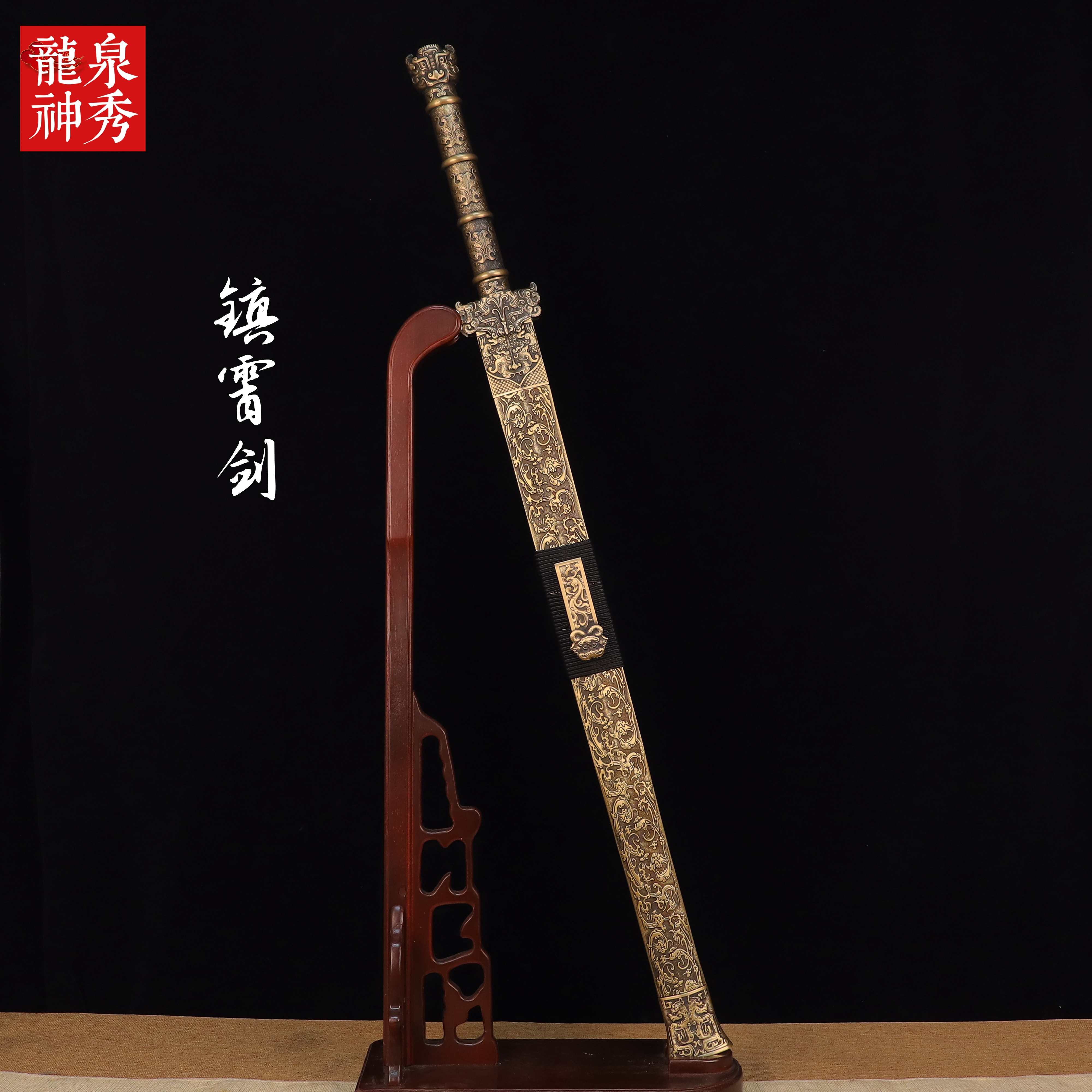 【镇霄剑】龙泉镇纯铜宅大瓦面天星纹汉剑收藏男礼品摆件龙泉刀剑