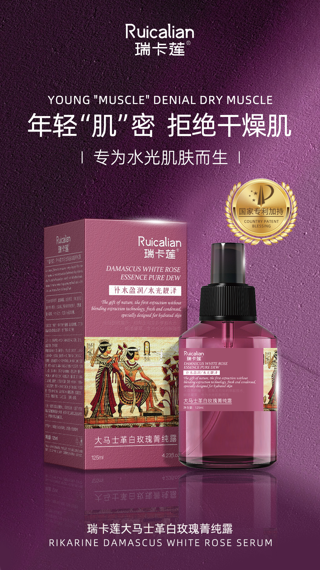 大马士革白玫瑰菁纯露补水保湿天然提亮爽肤水