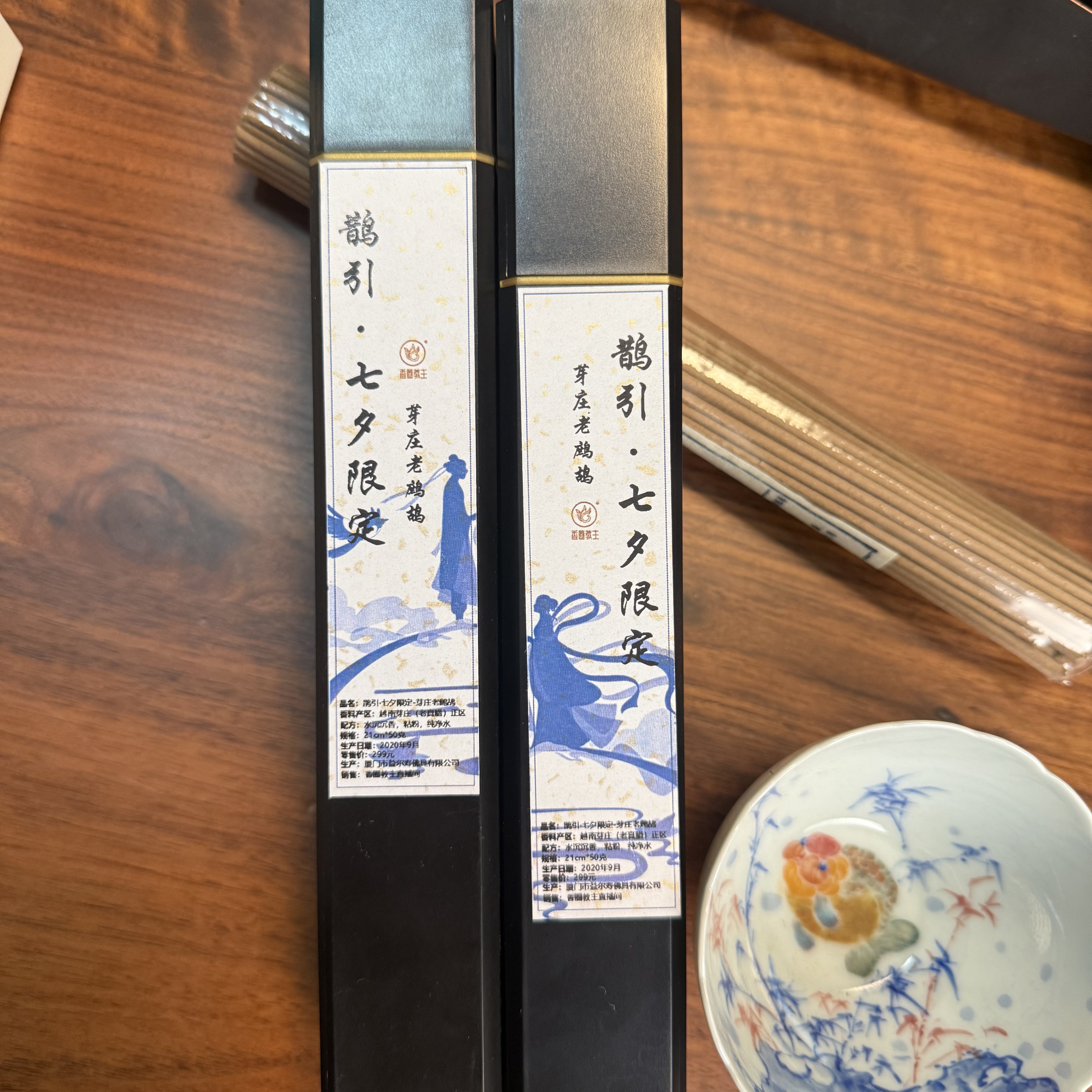 【香圈教主】鹊引·芽庄老鹧鸪21cm*50g*2管 天然线香 家用