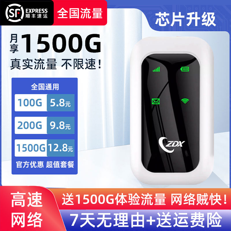 2025新款移动随身wifi6无线便携式宿舍户外车载电脑上网随身WiFi 