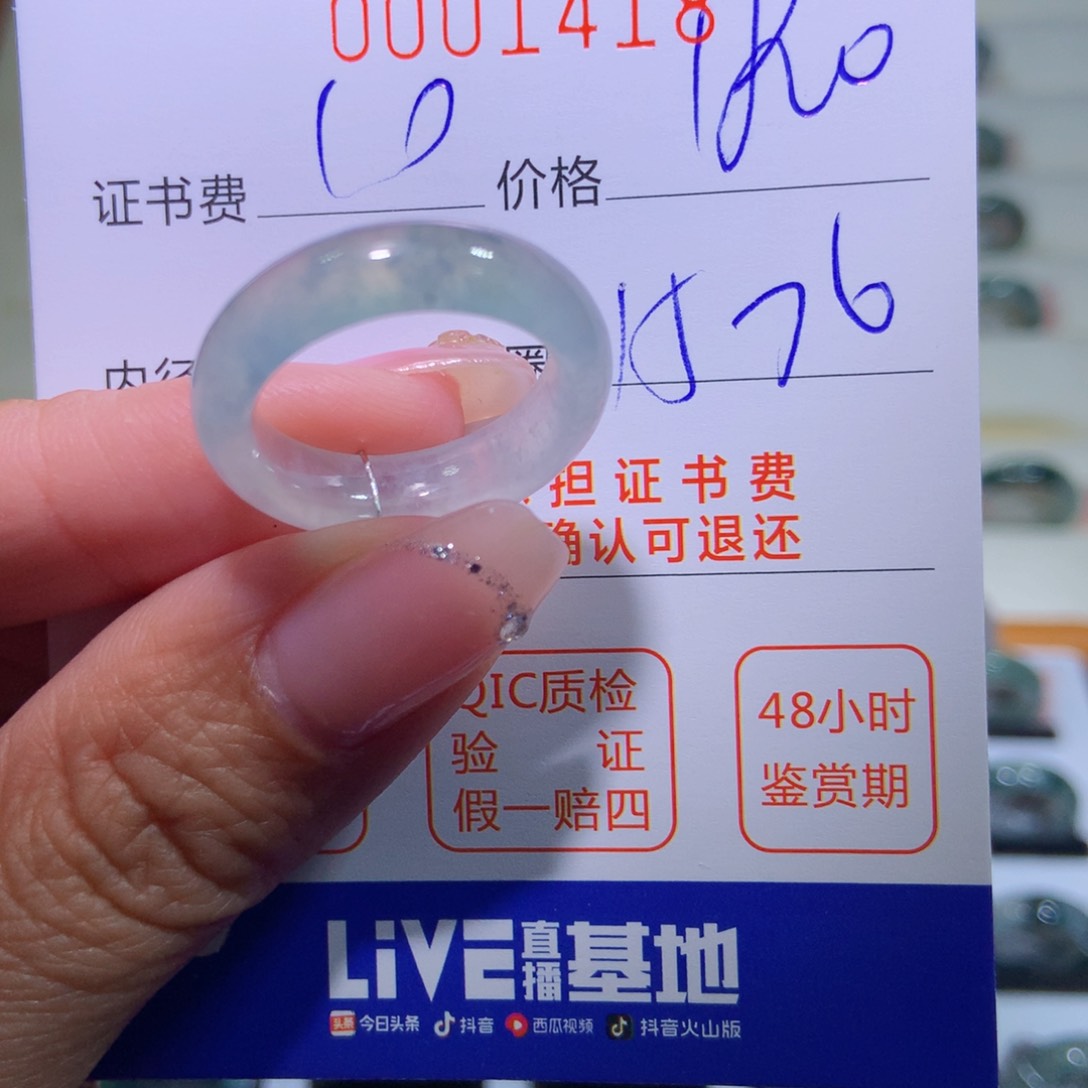 翡翠戒指未镶嵌翡翠