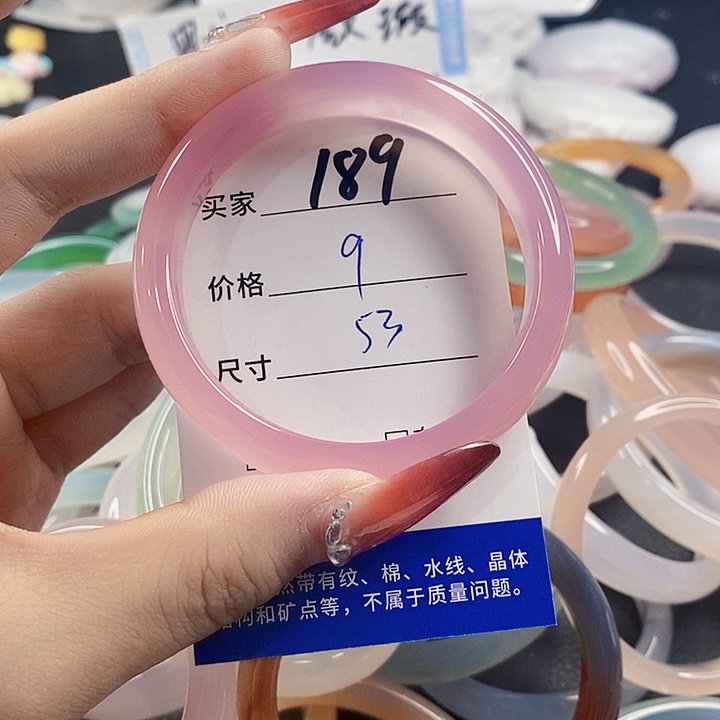 手镯玛瑙/玉髓未镶嵌189