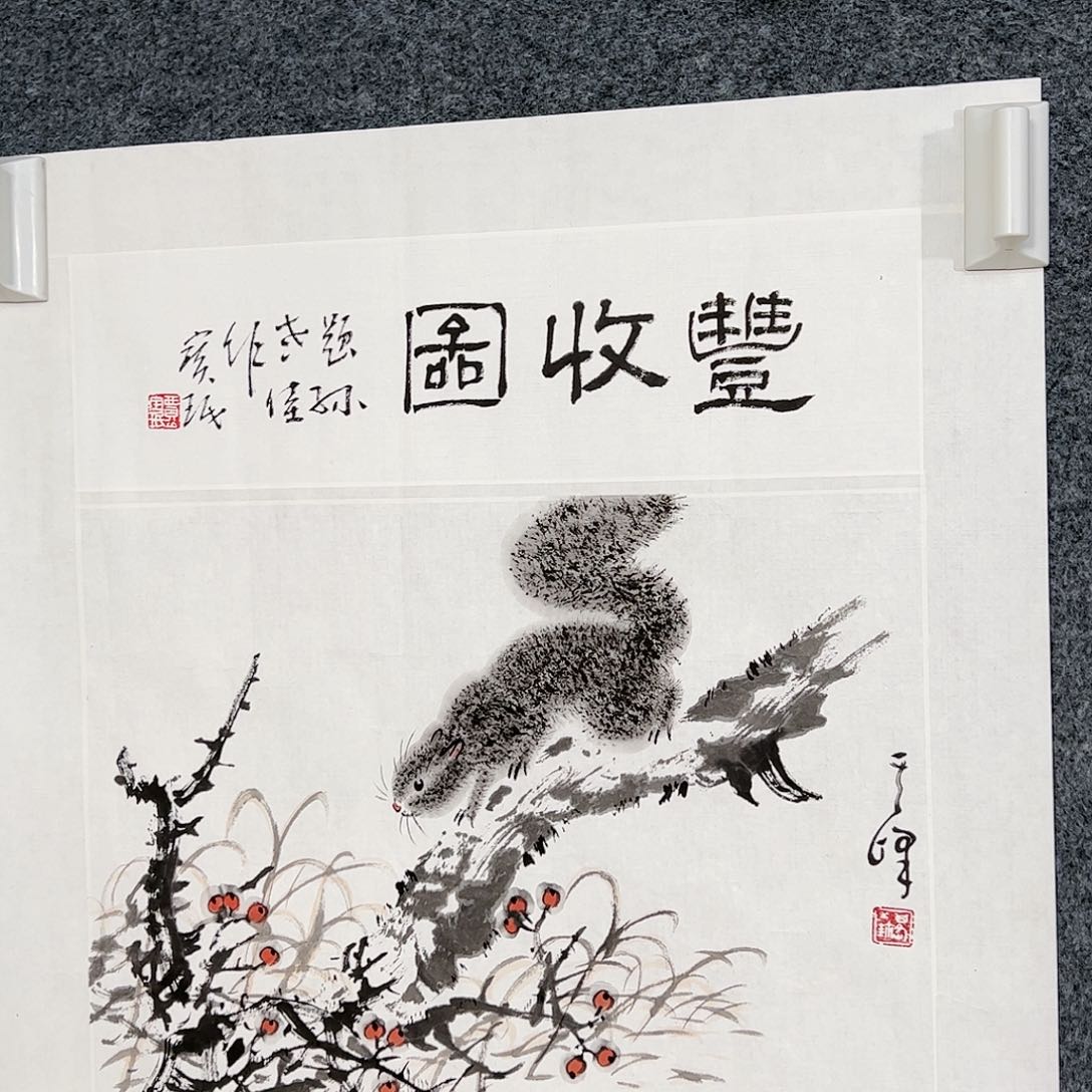 国画瓦*土（w5597）丰收图 书画3近