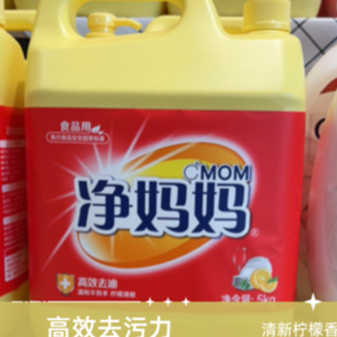 净妈妈高效去油洗洁精