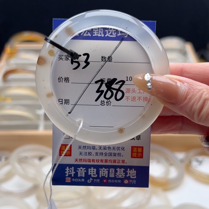 玛瑙/玉髓手镯未镶嵌梨**点