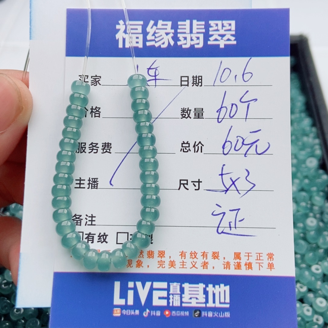 翡翠未镶嵌手链多样性60