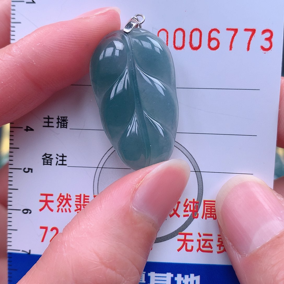翡翠吊坠(不含链)未镶嵌吊坠
