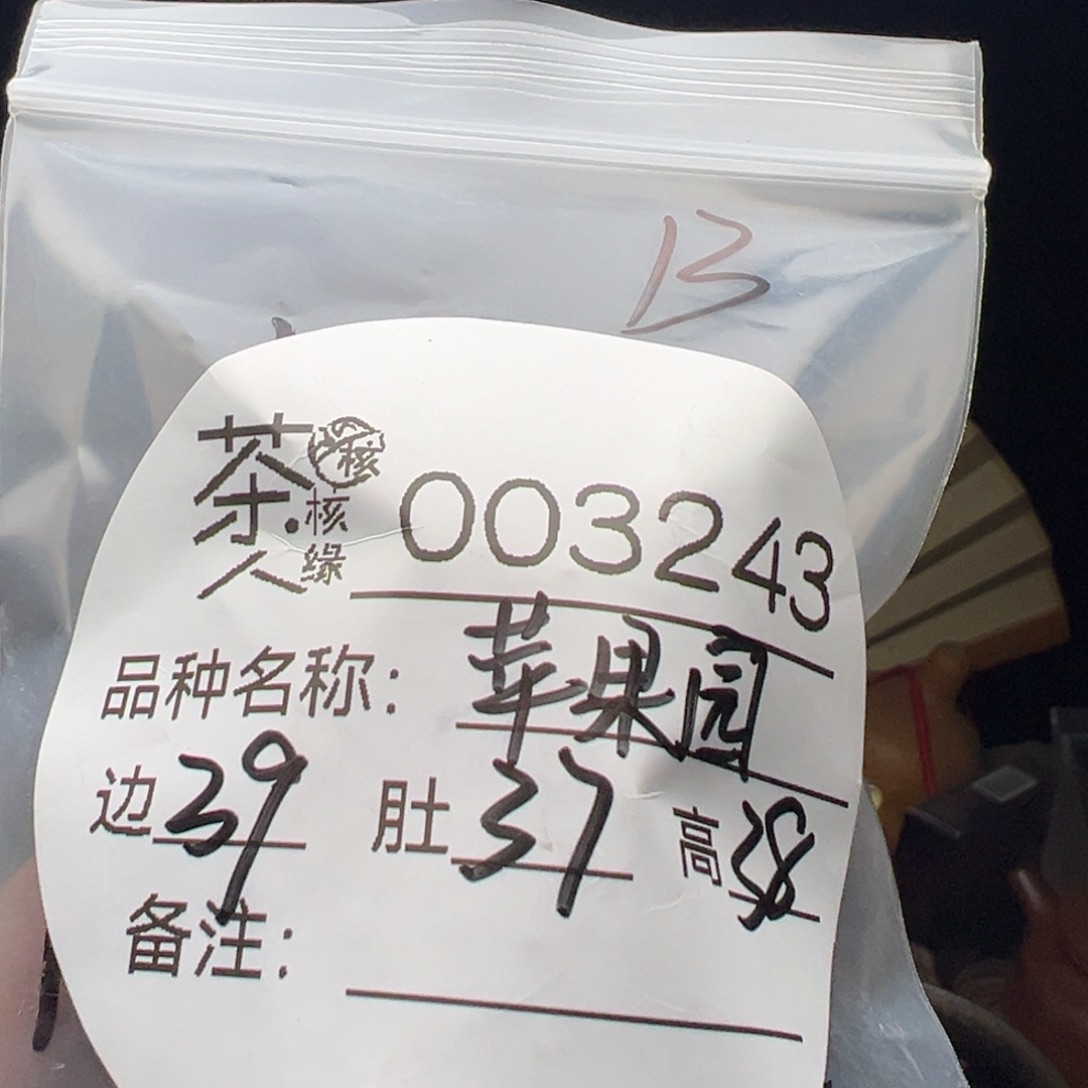 文玩核桃吊坠我们