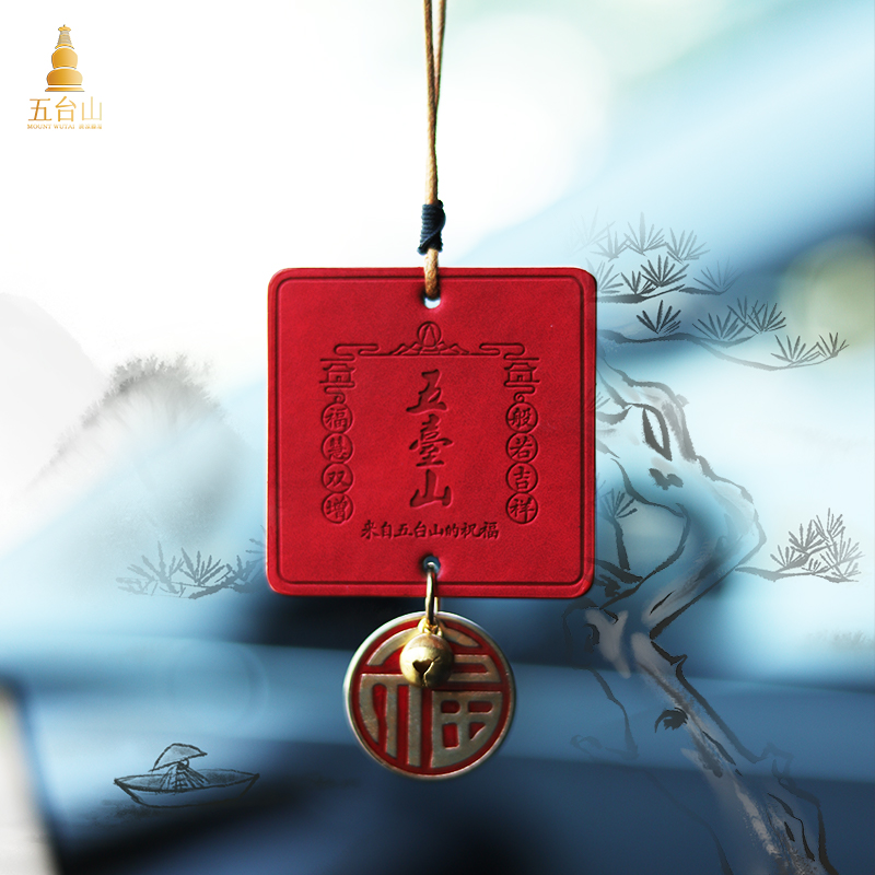 《吉祥福慧》五台 车挂牛皮般若吉祥礼物送人