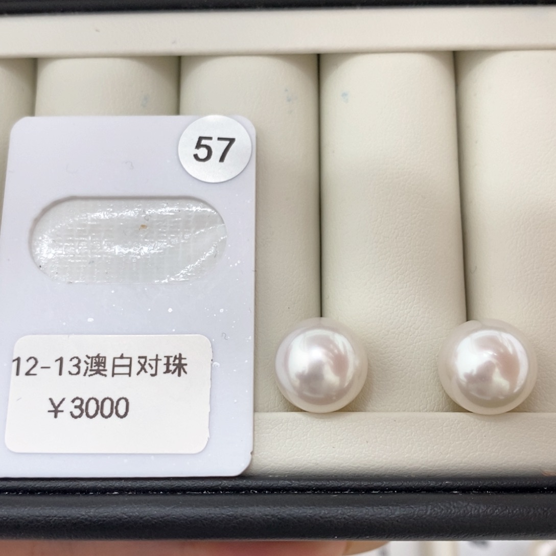 定制海水珍珠耳饰未镶嵌12澳白极光对珠