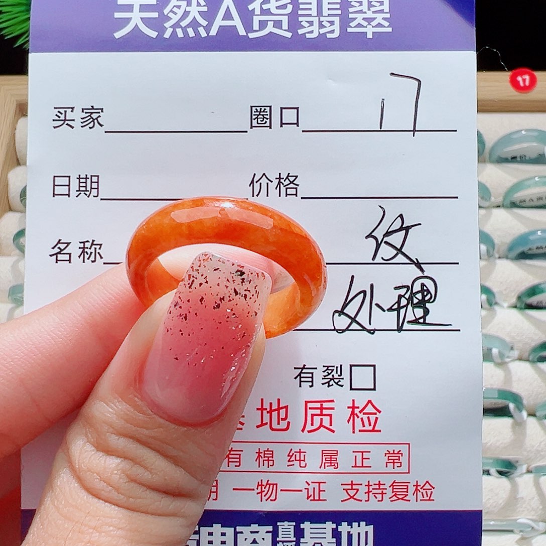 翡翠未镶嵌戒指戒圈
