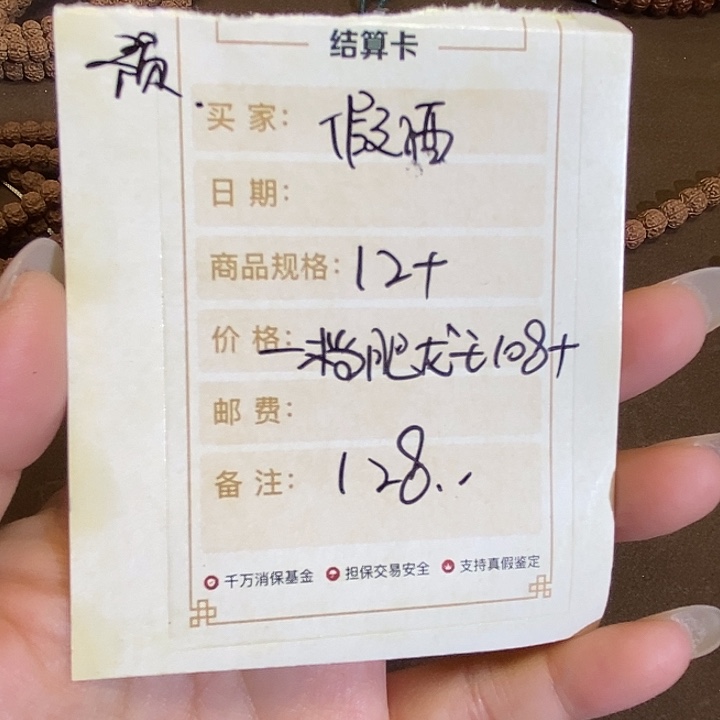 浅***✘金刚菩提吊坠一档肥龙王108