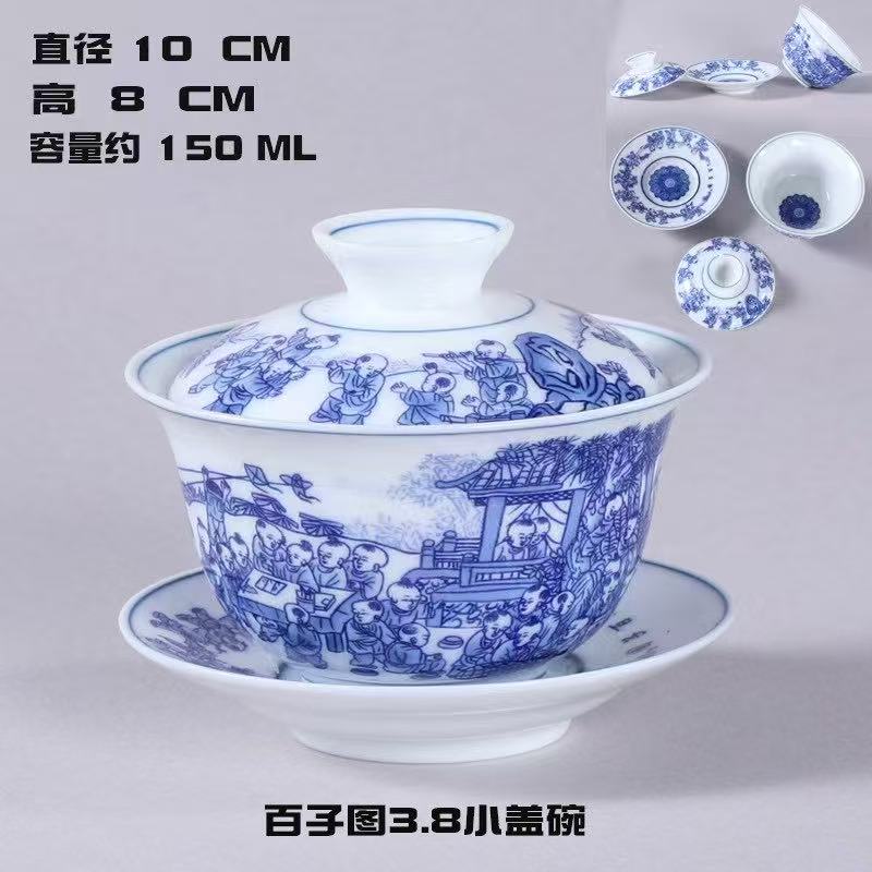 仿古青花釉下彩高温陶瓷百子图三才盖碗盖下容量120ml     170ml 