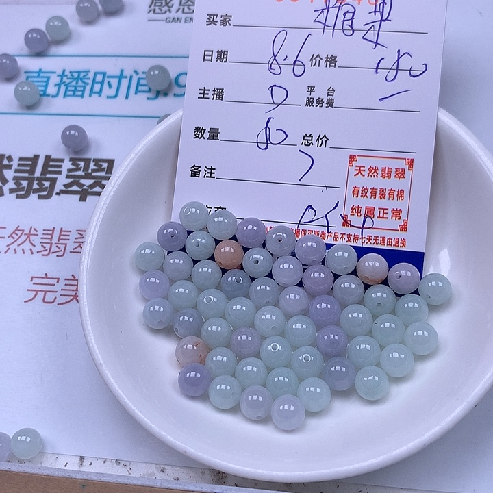 糖***&未镶嵌手链翡翠翡翠