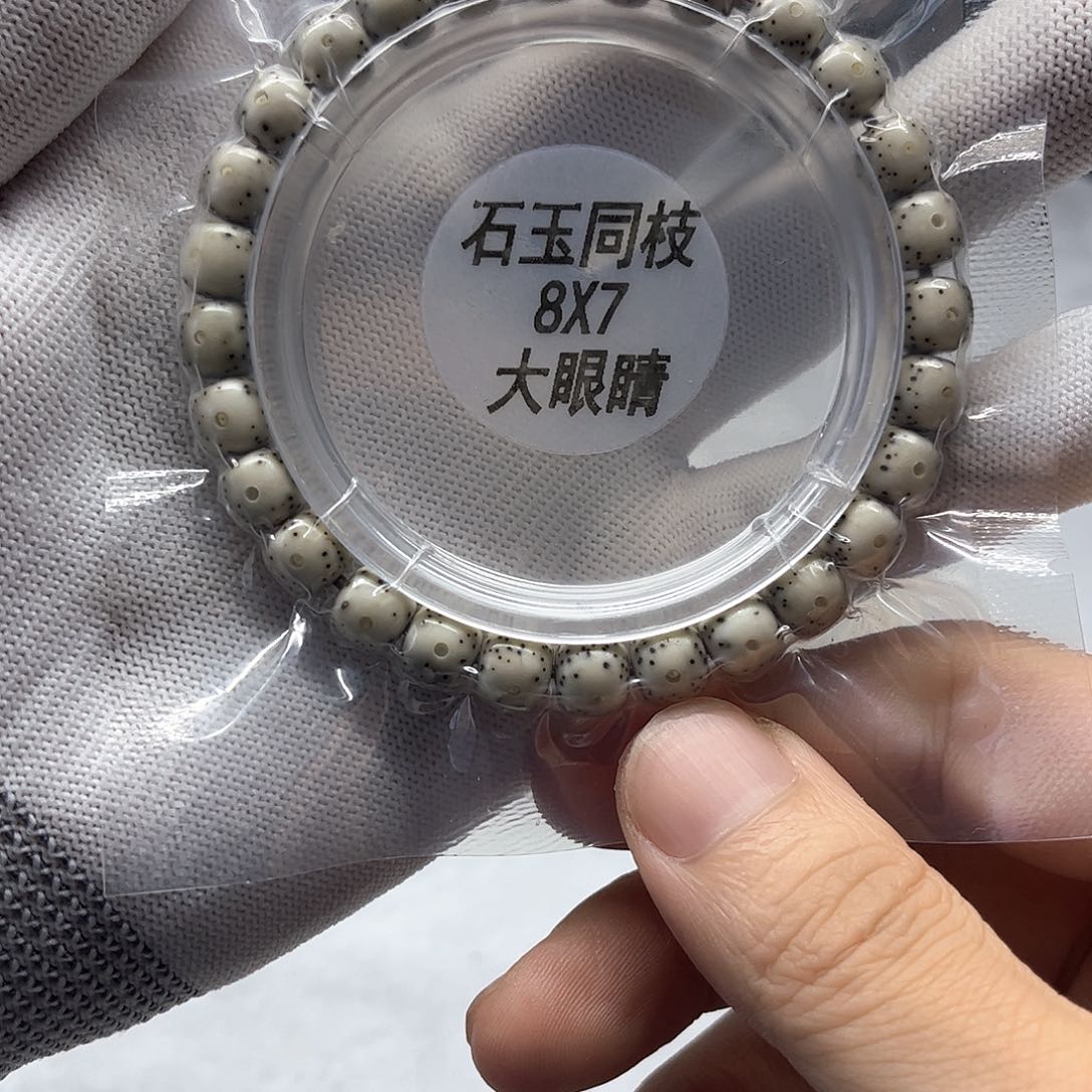 星月菩提手串8×7月朗星稀石玉