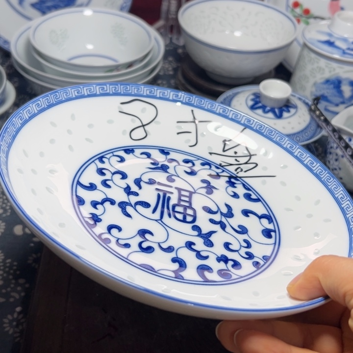 陶青花玲珑8寸福字盘