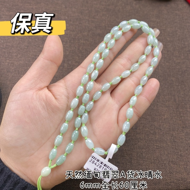 天然缅甸翡翠a货果绿晴绿米珠玉坠挂绳项链百搭保证带证书