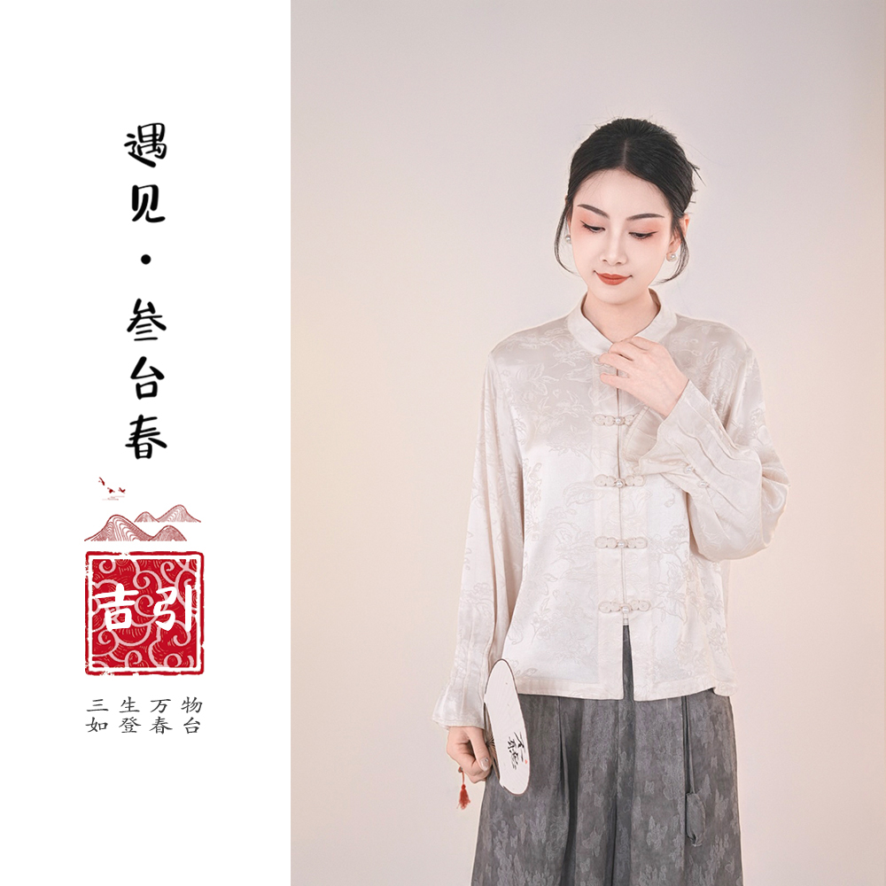 【风清】重磅提花段设计师款中式复古立领盘扣花苞袖定制上衣衬衫