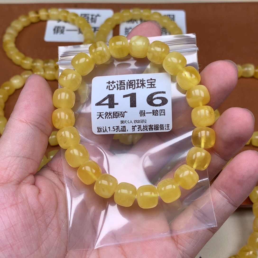 阿***°蜜蜡未镶嵌珠宝奇石416总价420