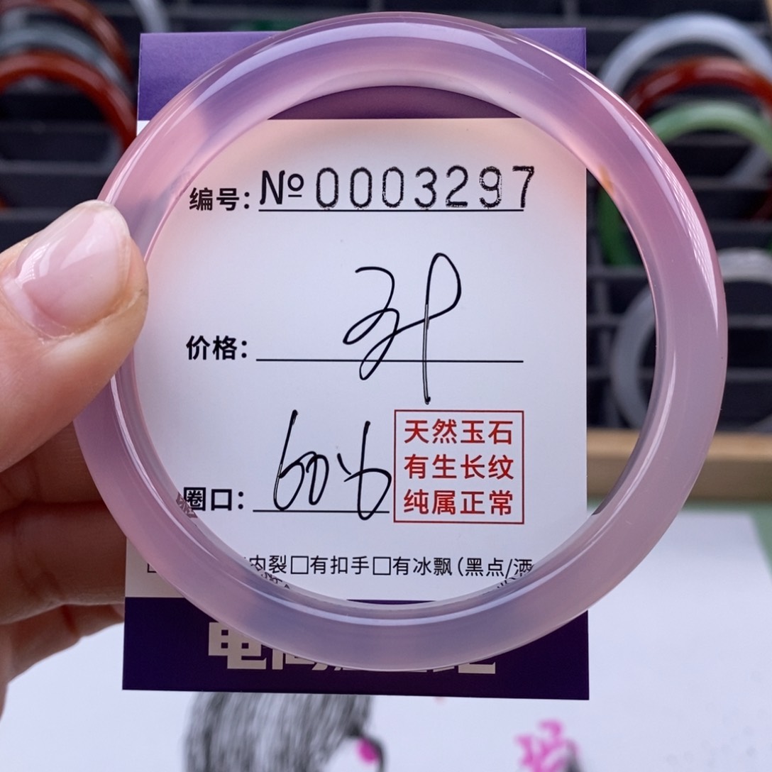 玛瑙/玉髓手镯未镶嵌3297