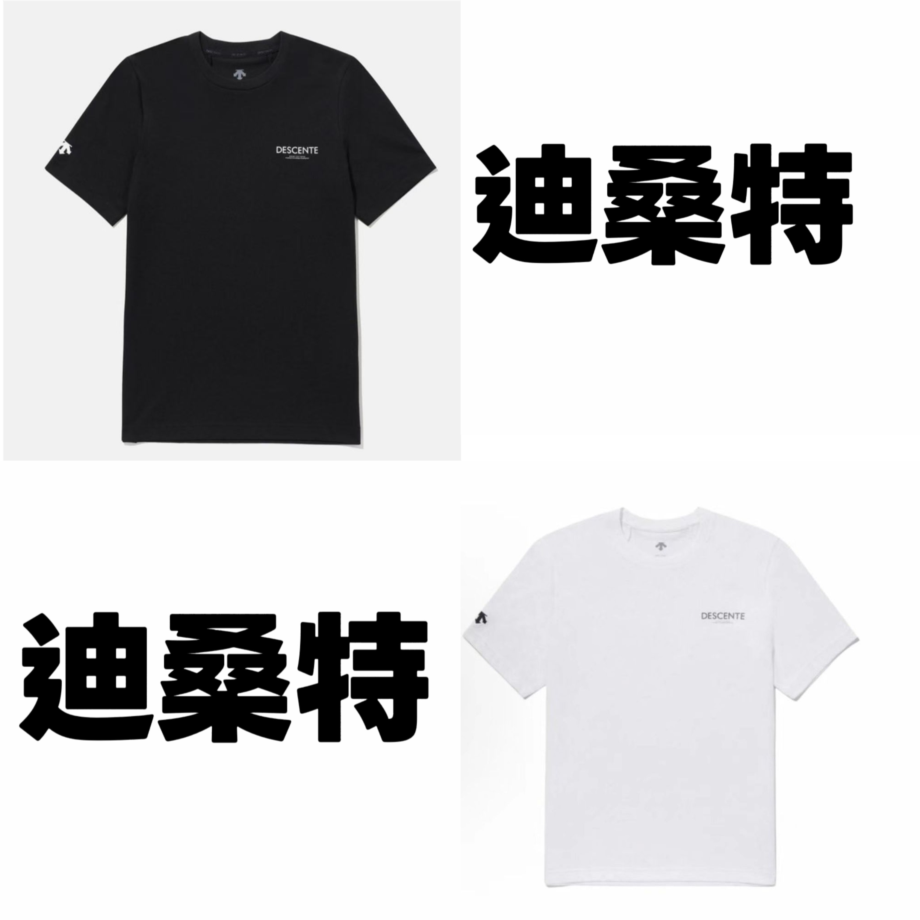 DESCENTE/迪桑特正品都市休闲韩国版户外棉圆领短袖T恤SQ123UTS14