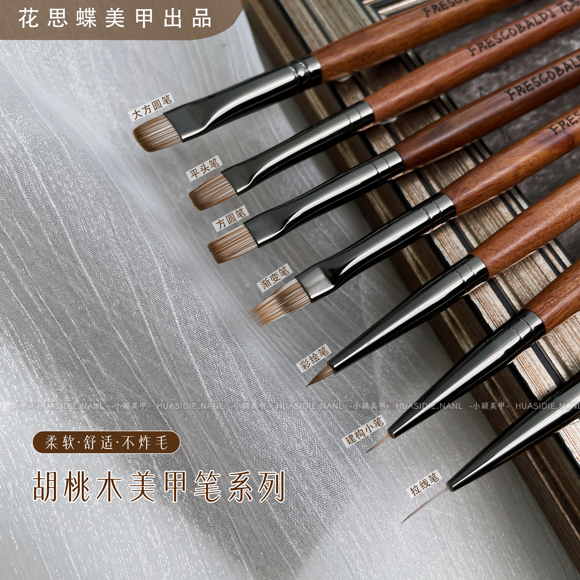 胡桃木美甲光疗笔系列刷胶拉线建构彩绘花思蝶美甲光疗笔美甲专用