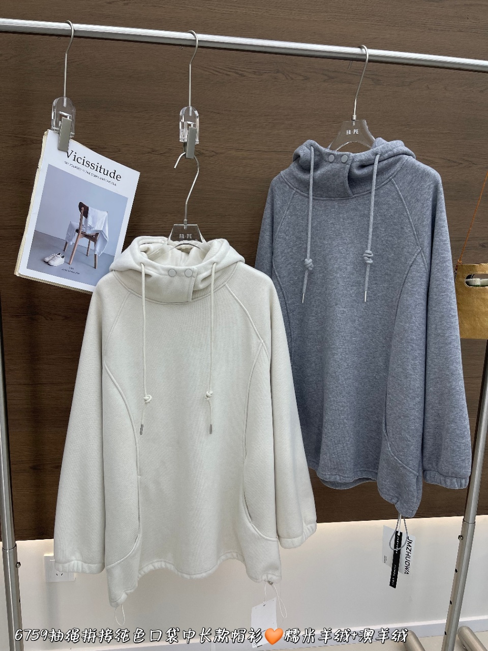 0436【冬季加绒】净版宽松散口拼接连帽加绒卫衣（6759）