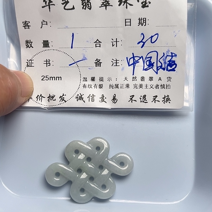 翡翠颈饰未镶嵌天然翡翠吊坠