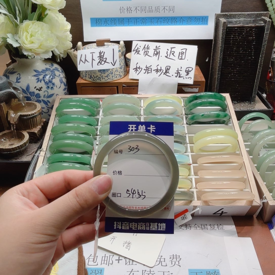 一***顺东陵石合金手镯303