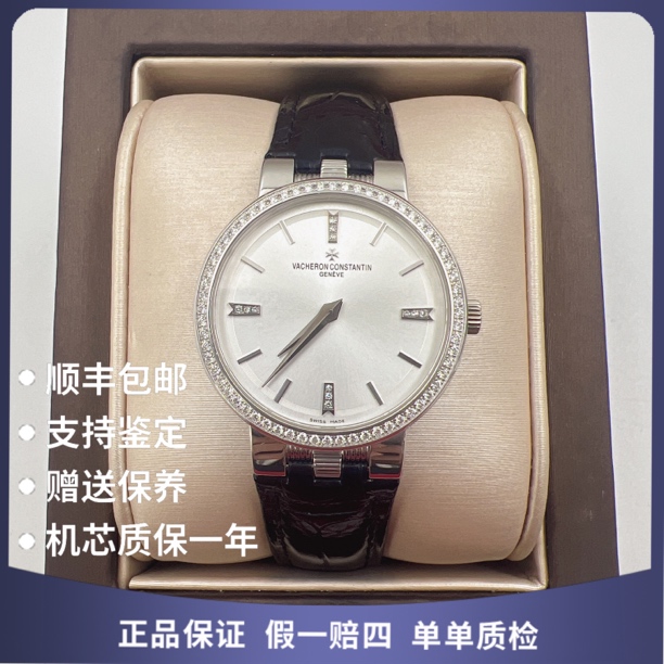 99新 Vacheron Constantin/江诗丹顿 江诗丹顿50043石英原钻