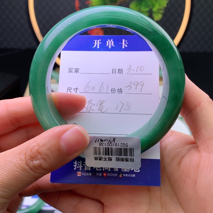 石英质玉手镯未镶嵌