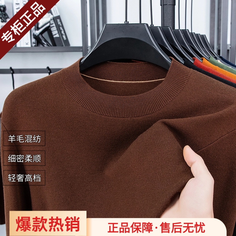 【羊毛小高领-可机洗】秋冬高档羊毛衫男长袖打底衫纯色厚款毛衣
